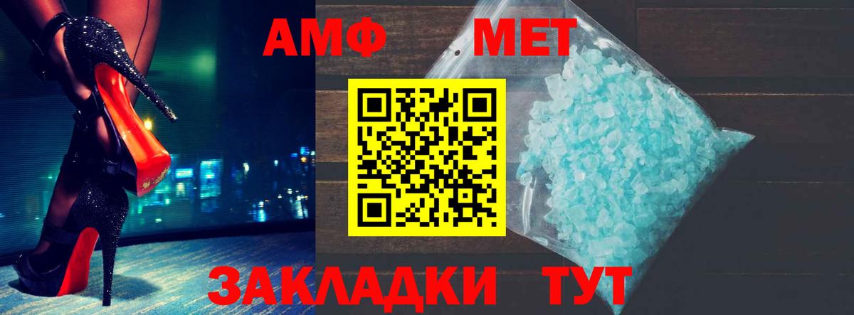 АМФЕТАМИН VHQ  Вход с VPN  мориарти Telegram  Краснокаменск 
