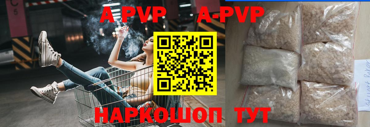 A PVP мука Краснокаменск