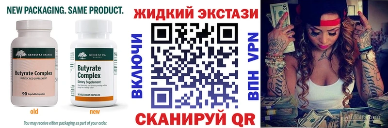 Бутират оксибутират  купить  цена  Краснокаменск 