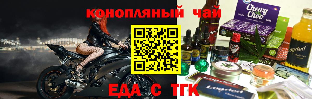 Печенье с ТГК марихуана  Вход с VPN  Краснокаменск 