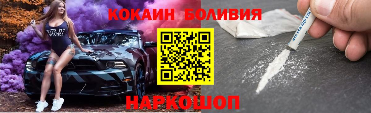 Кокаин VHQ  Cocaine 98%  Краснокаменск  Вход с VPN 