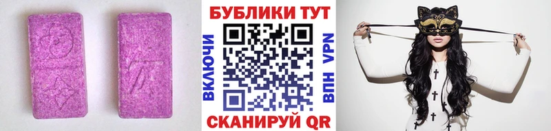 где можно купить   Краснокаменск  ЭКСТАЗИ XTC 