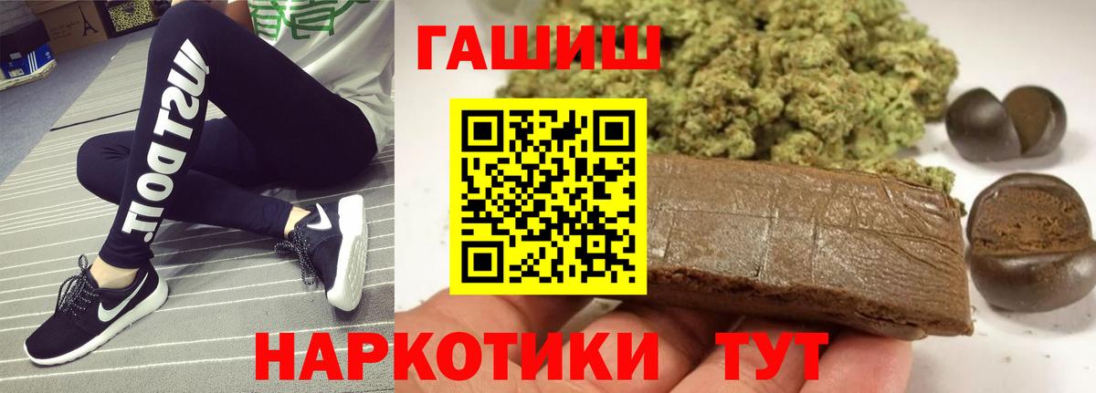 Краснокаменск  Гашиш убойный  Вход с VPN  Гашиш VHQ 