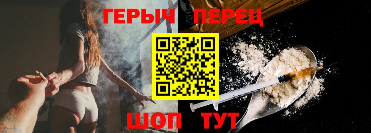 Героин Афган Краснокаменск