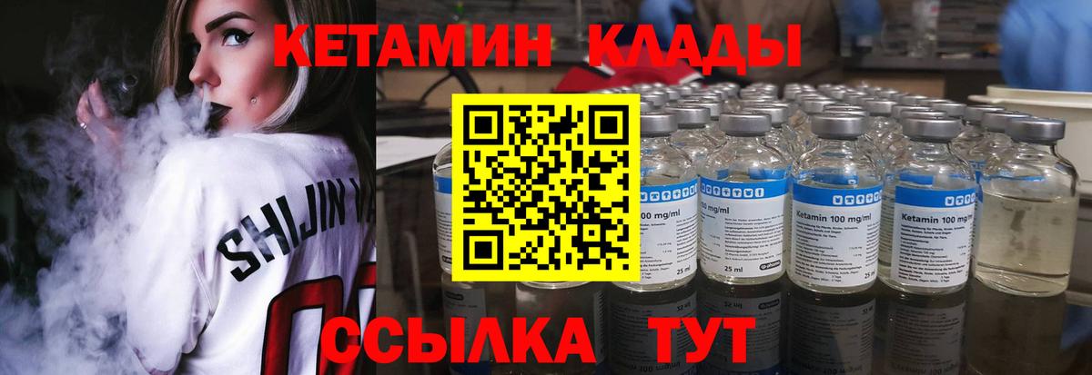 mega зеркало  Вход с VPN  Кетамин VHQ  Краснокаменск  КЕТАМИН VHQ 