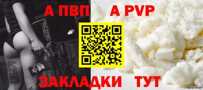 стафф Кинель