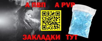 стафф Кинель