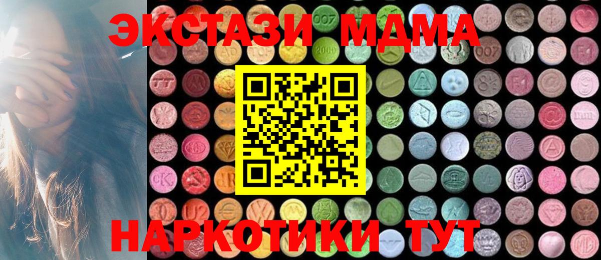MDMA crystal Краснокаменск