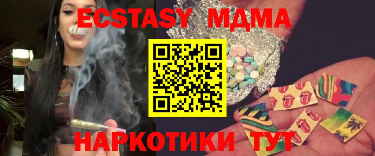 Краснокаменск  MDMA Molly  Вход с VPN 