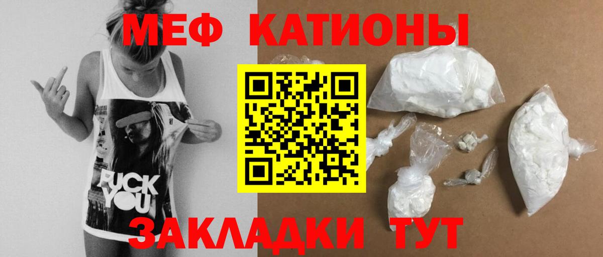 МЯУ-МЯУ mephedrone  Меф  Краснокаменск  Вход с VPN 