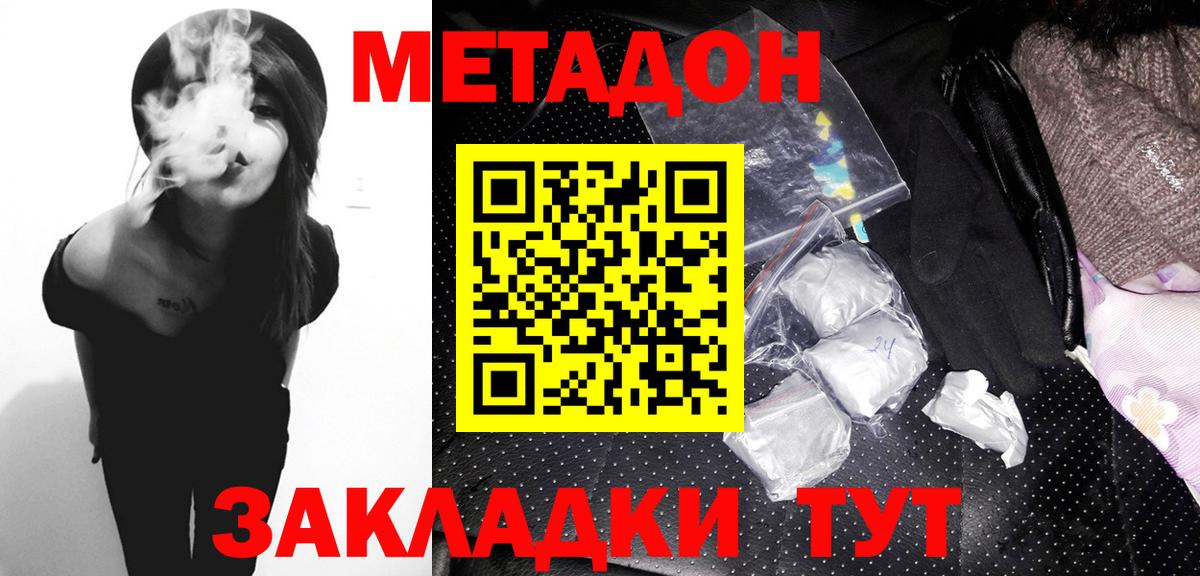 Краснокаменск  Метадон methadone  Вход с VPN 