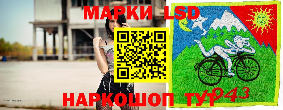 Краснокаменск  Наркотические марки 1,5мг  Вход с VPN 