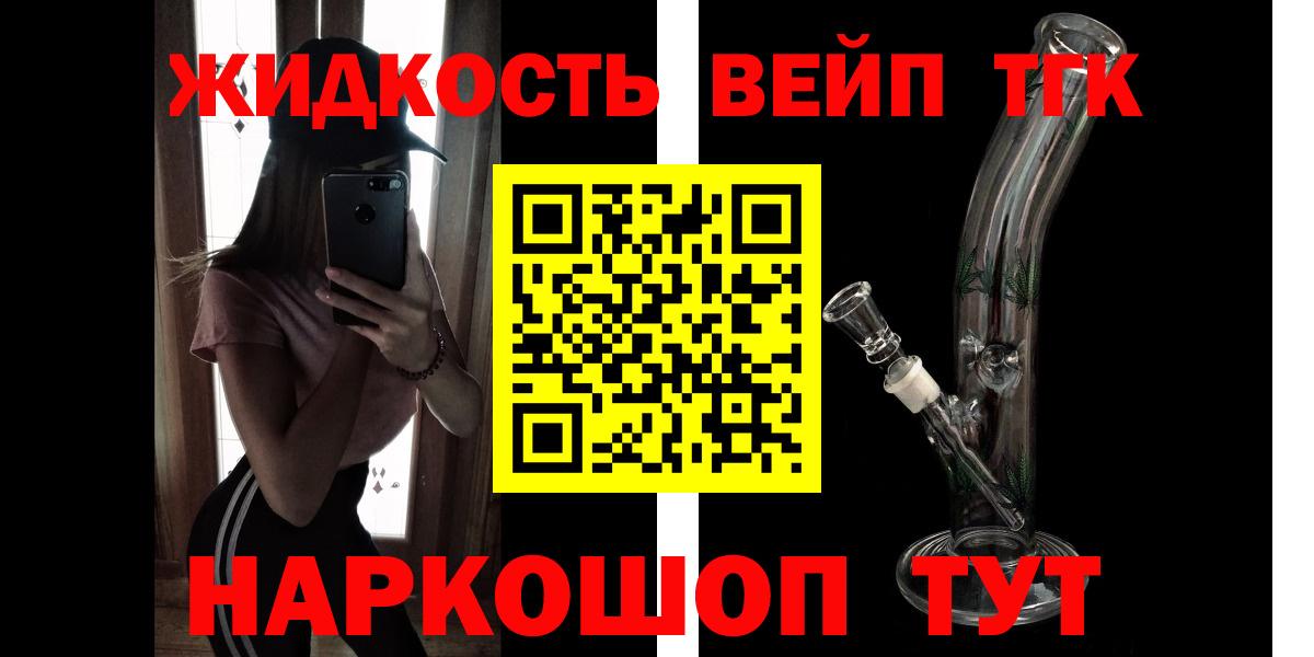 Краснокаменск  цены   Вход с VPN  Дистиллят ТГК Wax  ТГК концентрат 