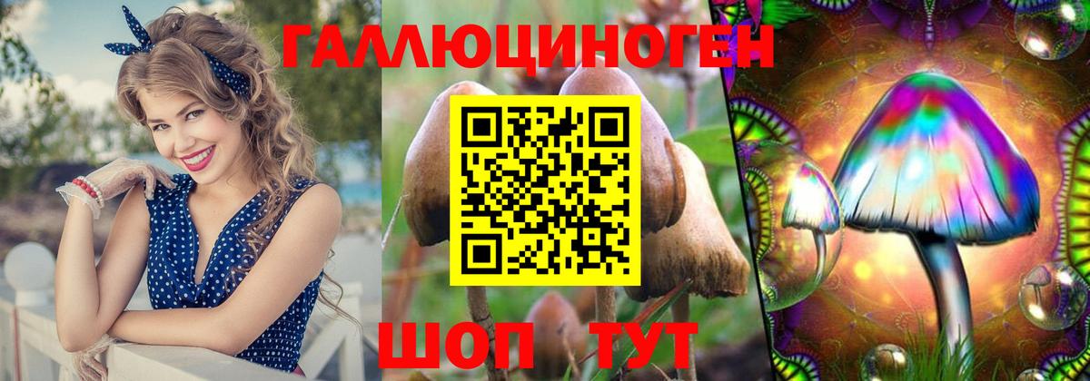 Псилоцибиновые грибы мухоморы  Вход с VPN  Псилоцибиновые грибы Cubensis  Краснокаменск 